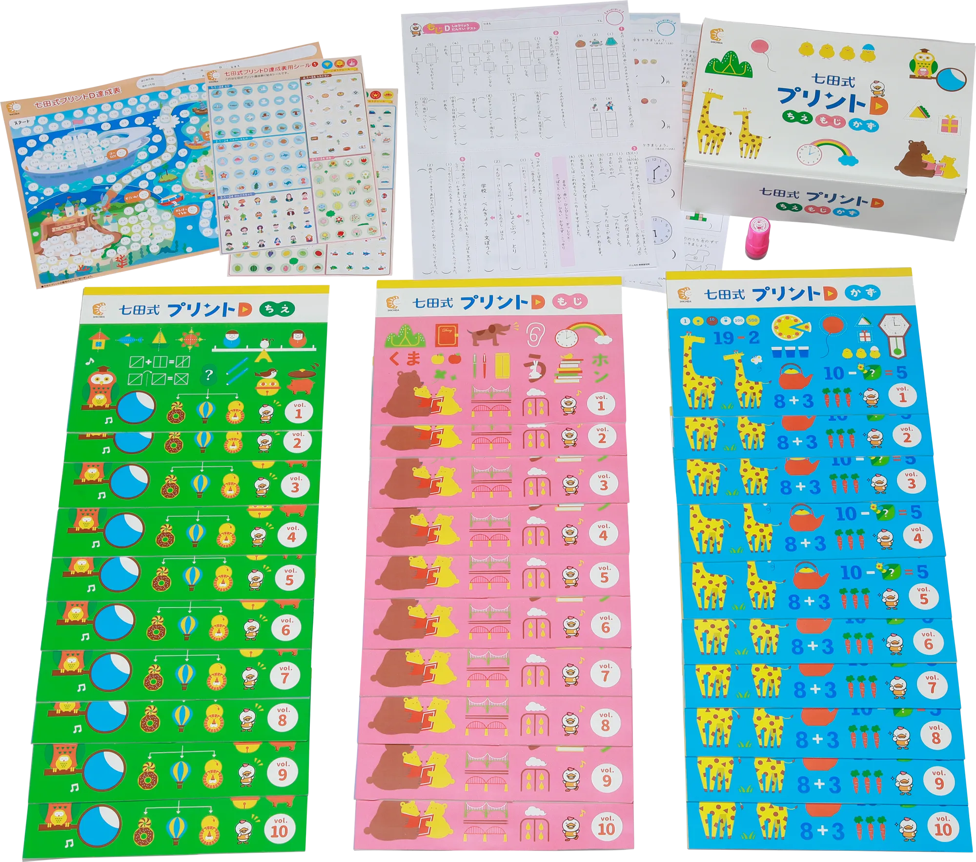 七田式プリントD【プリント教材】 | 七田式公式通販