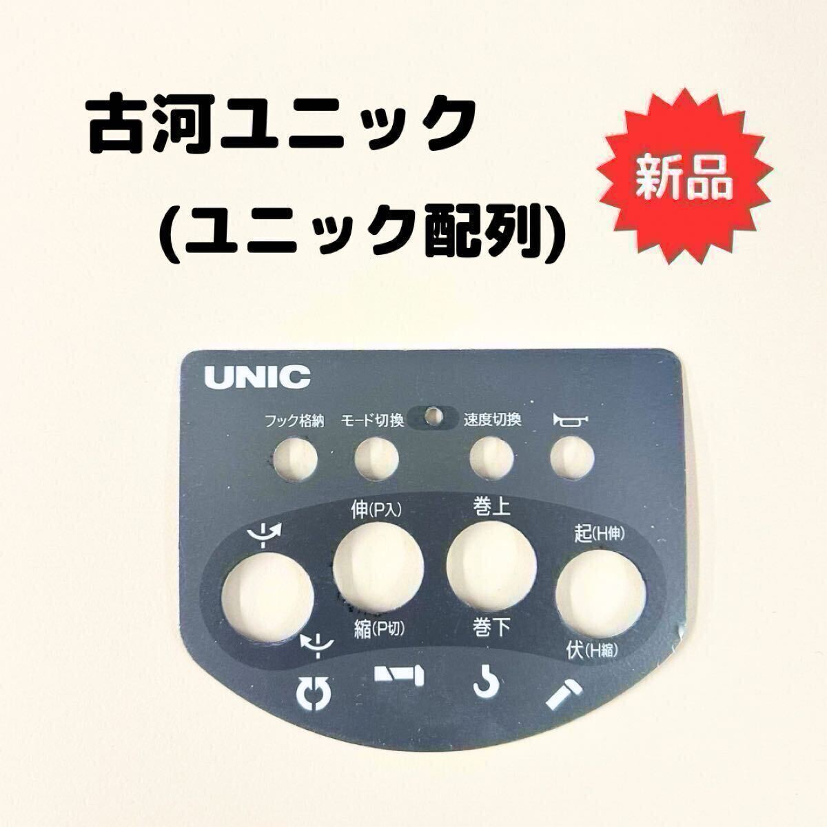 動作確認済み MAEDA マエダ MCT300 クレーン リモコン ラジコン カニ