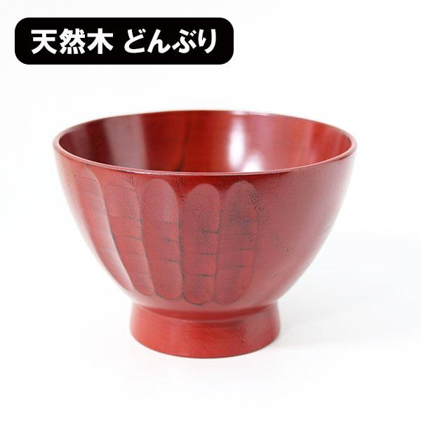 どんぶり 丼 食器 木製 漆塗り 大椀 ノミ目 根来 天然木 漆器 520ml 丼