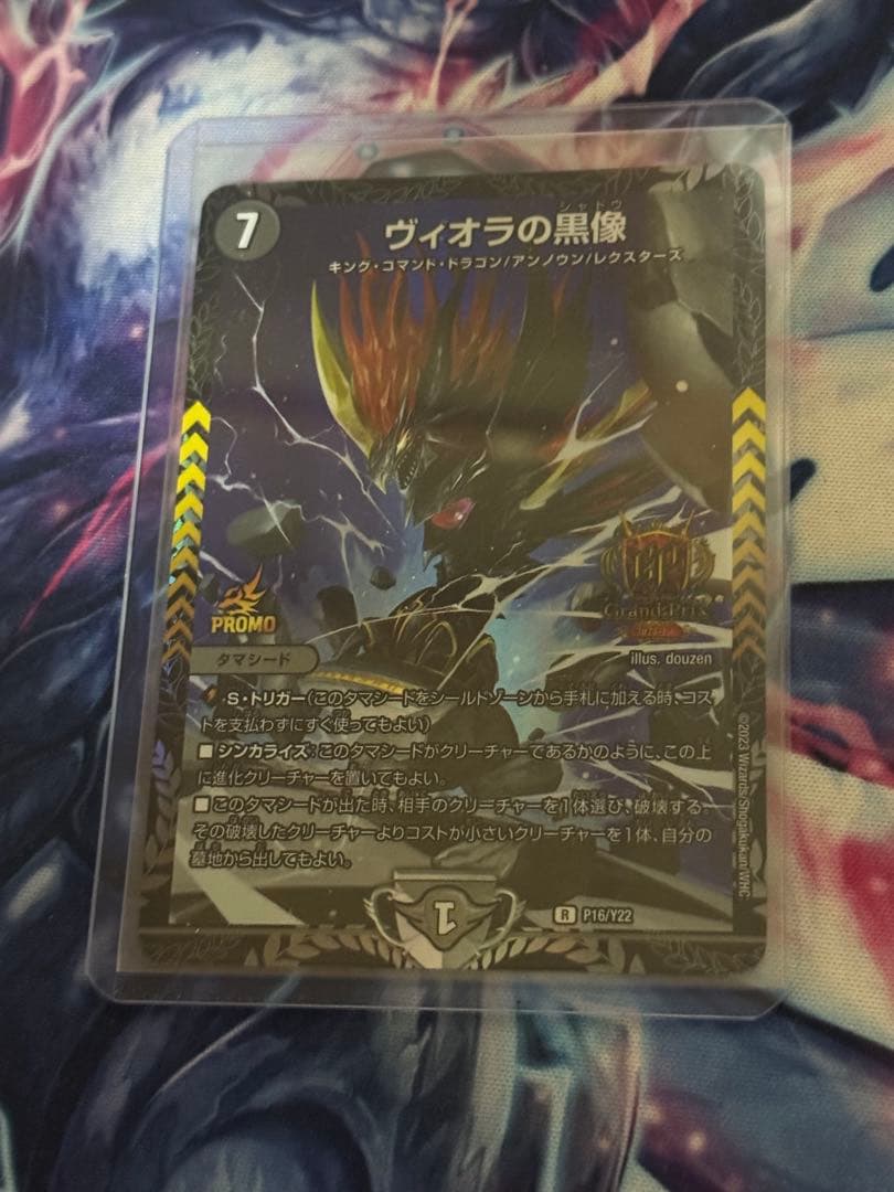 ヴィオラの黒像 P16/Y22 1枚 ヴィオラの黒像 [P16/Y22] | トレカカク～デュエマ価格サイト～