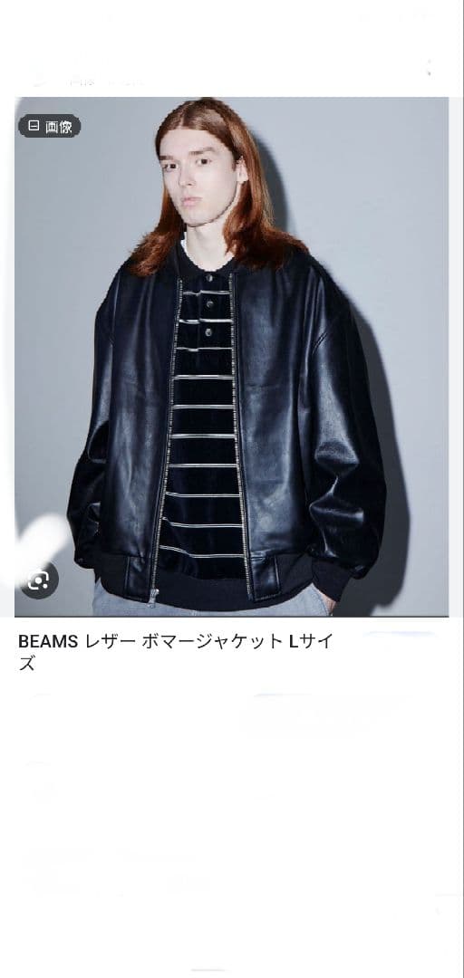 【未使用】 完売品 BEAMS 24SS レザーボマージャケット 中古・古着通販】BEAMS (ビームス) レザーボマージャケット ブラック