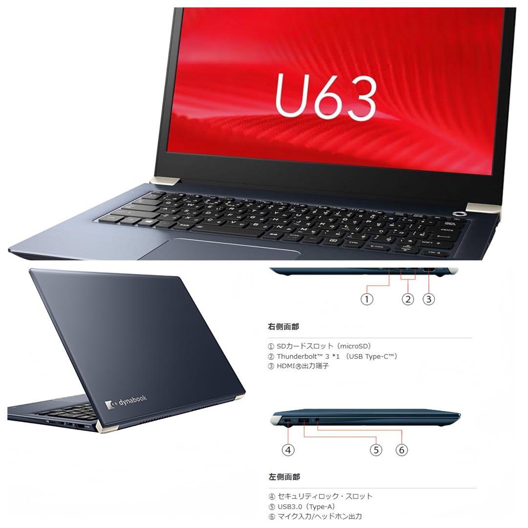 東芝dynabook U63/CORE i5 7200U/16GB/500GB Amazon.co.jp: 【整備済み品】 東芝 dynabook U63 Core i5-7200U@2.5