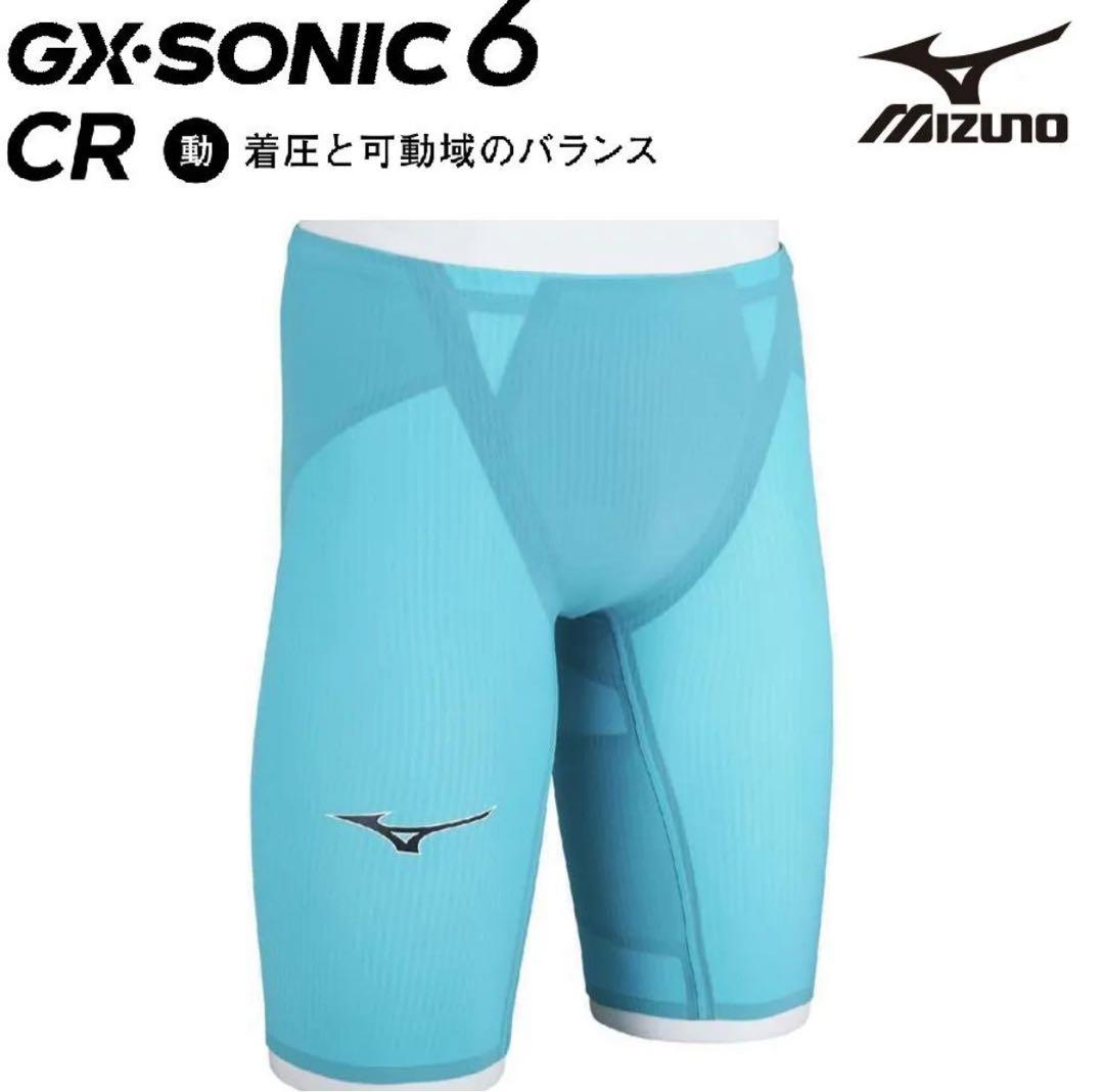 Mizuno GX・SONIC 6 CR 水着 水中軽量性を高めた競泳用水着「GX・SONIC 6」の開発｜ミズノ株式会社